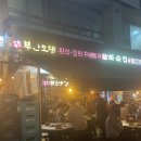 센텀중앙로 | 재송동맛집 | 센텀술집 | 부산오뎅 방문 후기