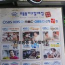 마산할매아구