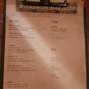 이태원 맥주집