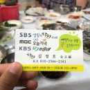 [부산 사하구 맛집]&#34;남해달인횟집&#34; 생소하지만 맛있는 회백반ㅋ