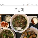 르번미스타필드