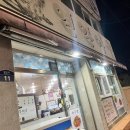 연안아구 이미지