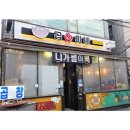왕십리대박곱창 | 왕십리곱창맛집 곱순이네 포장 후기