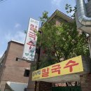 행정사김종복사무소 | 양천구 신정네거리맛집 살구나무집칼국수 얼큰칼국수 + 해물치즈만두