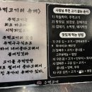 인하주먹고기