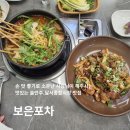 보은포차 - 달서구 | 보은포차