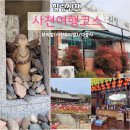 사천여행 경남지역 가장 오래된 사찰 다솔사와 보리밭 솔직 후기