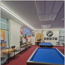 킹콩당구장 이미지