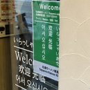 [삿포로 3박 4일] 내돈내산 삿포로 맛집 후기(기후우 라멘, 스프카레 가라쿠, 아카렌가 징기스칸 클럽...