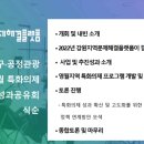 협동조합 강원피스투어 이미지
