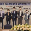 촌빛바이오 투데이안