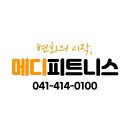 [천안,두정동 재활 PT] 오른쪽 무릎,허리,목이 불편해요!