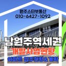 원주스타공인중개사사무소 이미지