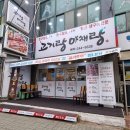 고기랑 | 전주 인후동 맛집 :: 아중리 고기랑 야채랑 채끝등심 한돈 후기 전주한우맛집