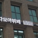 다모아한식뷔페 - 강남구 | 다모아한식뷔페