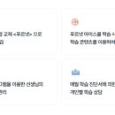 방곡초등학교 이미지