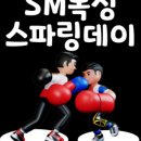 간석복싱체육관 이미지