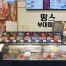땅스부대찌개아라점 - 서구 매밭로 130 | 땅스부대찌개아라점