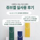더쥬브