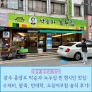 뚱땡이유명식당 팥죽 | 광주 충장로 박순자 녹두집 현지인 맛집: 수제비, 팥죽, 빈대떡, 오징어무침 솔직 후기!