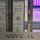 세븐일레븐 수원AK노보텔점 | [수원 호텔]노보텔 앰배서더 수원 싱글베드 슈페리어 숙박 후기 (객실, 주차 등)