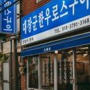 한우대장군 이미지