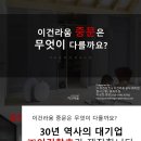 국내 최고의, 최초의 알루미늄 중문 브랜드 [이건라움] 인사드립니다. 이미지