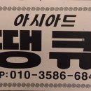 아시아드나이트 이미지