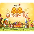 재화푸드