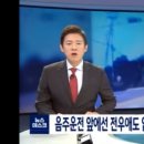 육군 중위•하사의 음주운전 사고 이미지