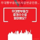 우대빵부동산미사강변공인중개사사무소 이미지