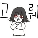 권가네맷돌순두부 이미지