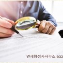 성심 행정사 사무소 네이버블로그