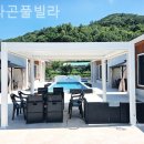파라곤 풀빌라 이미지