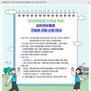 가촌초등학교 이미지