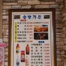 당동솔밭가든 이미지