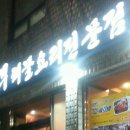 해물요리전문점 대부 이미지