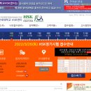 [공지]2022년 3월 26일 (토) HSK / HSKK 시험 접수 안내 이미지