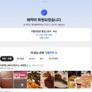 사전12-13 농로 | 귀멸의칼날 팝업스토어 부산 사전예약으로 방문 대기줄 굿즈 구매 후기
