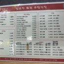 경가양꼬치훠궈남양점 이미지