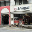 솜씨 | 부산대 맛집 가성비 부산식 닭갈비 볶음밥의 본점 ‘유가솜씨 방문후기