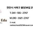 리더스에듀불당학원