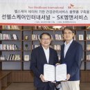 주식회사 에스케이인터내셔널 이데일리