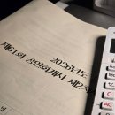 세무법인세원창원 | 2026년 공인회계사 2차시험 후기