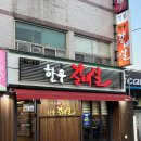 도계주유소 | 창원 도계동 맛집 최고급 우향한우갈비살 고기집