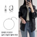 데일리 | 실버 귀걸이·팔찌 추천 | 포에리 실버 주얼리 후기 (데일리 착용)