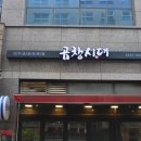 완소곱창 이미지