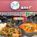 솔중화요리 이미지