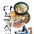 단골식당 이미지