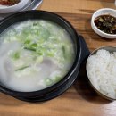 지리산갈비촌